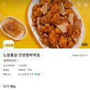 노랑통닭안양 이미지