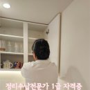 정리수납전문가1급자격증 | 오프라인취득과정 | 고양여성인력개발센터 | 공간수납정리교육