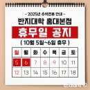 반지대학명동캠퍼스