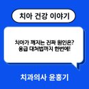 부평아트치과의원 이미지