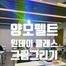 무념무상 | [강의] 스트레스를 해소 하고 마음의 여유를 찾는 시간 무념무상 원데이 클래스 후기