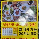 양산식육식당 산해진미