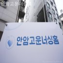 행복너싱홈(조치원노인전문병원) | 안암고운너싱홈 선택이유 여기