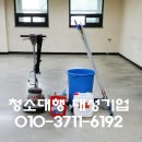대성용역