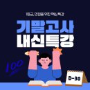 한광빌딩 | 라고 한 이유는?&#34; 한광고학원, 한광고내신, 한광남고학원, 한광고영어, 한광고수학, 비전동학원, 용죽...