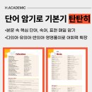 영어포유영어교습소
