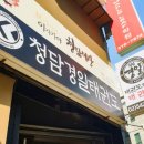 청담경일태권도 네이버블로그