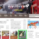 부산소방본부 이미지