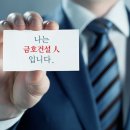 금호건설(주) 이미지