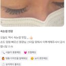 바쁜현대사회⏰ 뽐원쟝 손빠른 시술 생생한 후기🫧/영주예뽐뷰티 /영주속눈썹