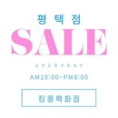 킹콩백화점 평택점