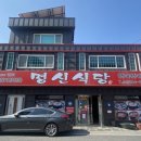명신식당 이미지