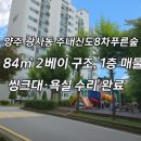 신도8차 이미지