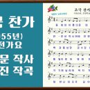 조국찬가(1955년, 양명문 작사, 김동진 작곡) - 건전가요 이미지