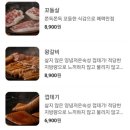 불타는막창열받은삼겹 이미지