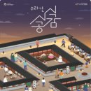 수라간 이미지