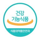 으뜸건기식