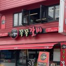 쪽쪽갈비(사직점) 이미지