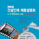 금성건설인력