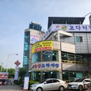 만수아구찜 이미지