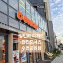 던킨(광안리수변공원점) 네이버블로그