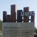 부산갈맷길-03(남항대교-감천항-다대포생선회먹거리타운) 이미지