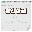 상상애드 | 애드포스트 승인 후기 & 블로그 수익화 꿀팁