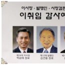 한국장로신문사 이사장, 발행인, 사장겸편집인 이취임 감사예배 이미지