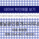 봄날공인중개사사무소 이미지