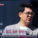 [TV는 사랑을 싣고] 훈훈 터졌던 광희와 초딩 동창 이사라 씨의 만남.jpg 이미지