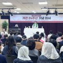 동작노인 종합복지관 | [복지관 소식] 동작노인종합복지관 개관 24주년 기념 미사
