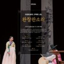 숲쟁이로R 객석