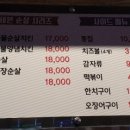 세븐치킨인동점 이미지
