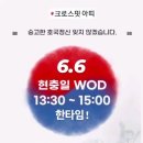 크로스핏호국 이미지