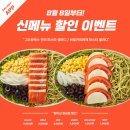 샐러디 수유역점 이미지