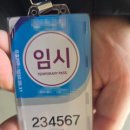 한국공항(주) | 14. 한국공항보안 항공경비 한달 근무 후기