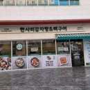 장지역 이미지