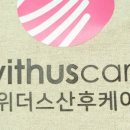 위더스 뷰티 이미지