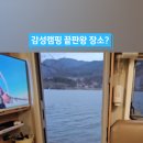 예당낚시터 | 벗과 함께 예당저수지 낚시캠핑 후기 (바인스버그 450FU)