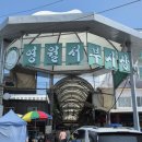 GR(영월군)-[중앙로]-하-8 | [강원 영월] 영월서부시장 맛집 / 가나닭강정 / 미탄집 / 내돈내산 포장후기 / 주차