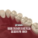 이물비치과의료생활협동조합 이물비치과의원 이미지