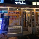 깐부치킨 과천청사점 이미지