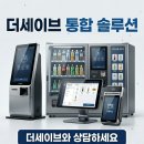 (주)군포종합폐차장 | 군포시 금정동 대형키오스크 사장님 운영 체크리스트