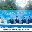 하동역 경전선 진주 광양 전철화사업 준공 국가철도공단 경남도청 경남도의회 경남연합일보TV 설윤지기자 이미지