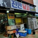 진만낚시