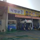 정인카서비스 이미지