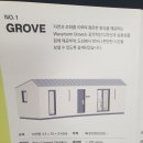 24년 경향하우징페어 관람기 및 소감 (241108)