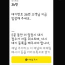 (주)송강만나식당 | [ 속초 ] 속초 황태국맛집 또만나식당 주차 메뉴 웨이팅정보 황태국 솔직후기 내돈내산 속초맛집