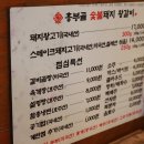흥부골숯불돼지갈비 이미지