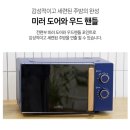 전자레인지 후기_&#34;디마인&#34; 와플메이커 받고 싶은 사람 손